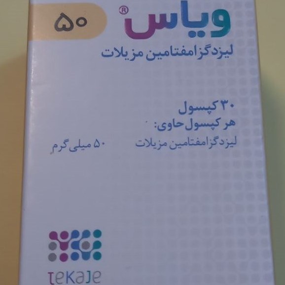 قرص ویاس 50 میلی گرمی با ضمانت اصالت